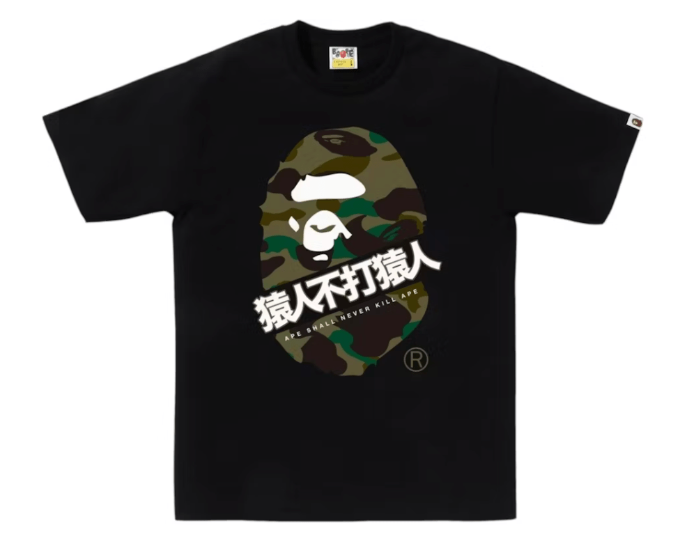 BAPE 1st Camo Bape Kanji Tee Black/Green - Restock AveBAPE 1st Camo Bape Kanji Tee Black/GreenRestock AveRestock AveM93311091Restock Ave