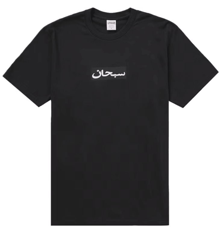 Supreme Arabic Box Logo Tee Black - Restock AveSupreme Arabic Box Logo Tee BlackRestock AveRestock AveS29640307Restock Ave